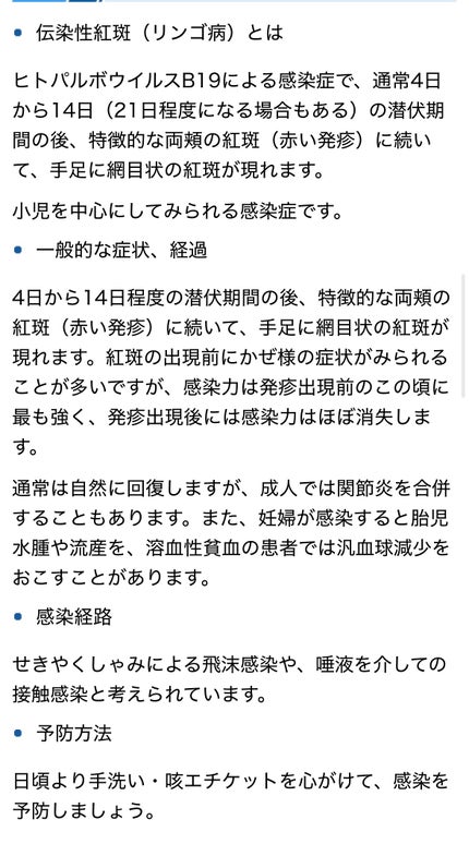 みほっぴ on LIPS 「※Yahoo!ニュース、神奈川県サイトより首都圏でりんご病が蔓..」(8枚目)