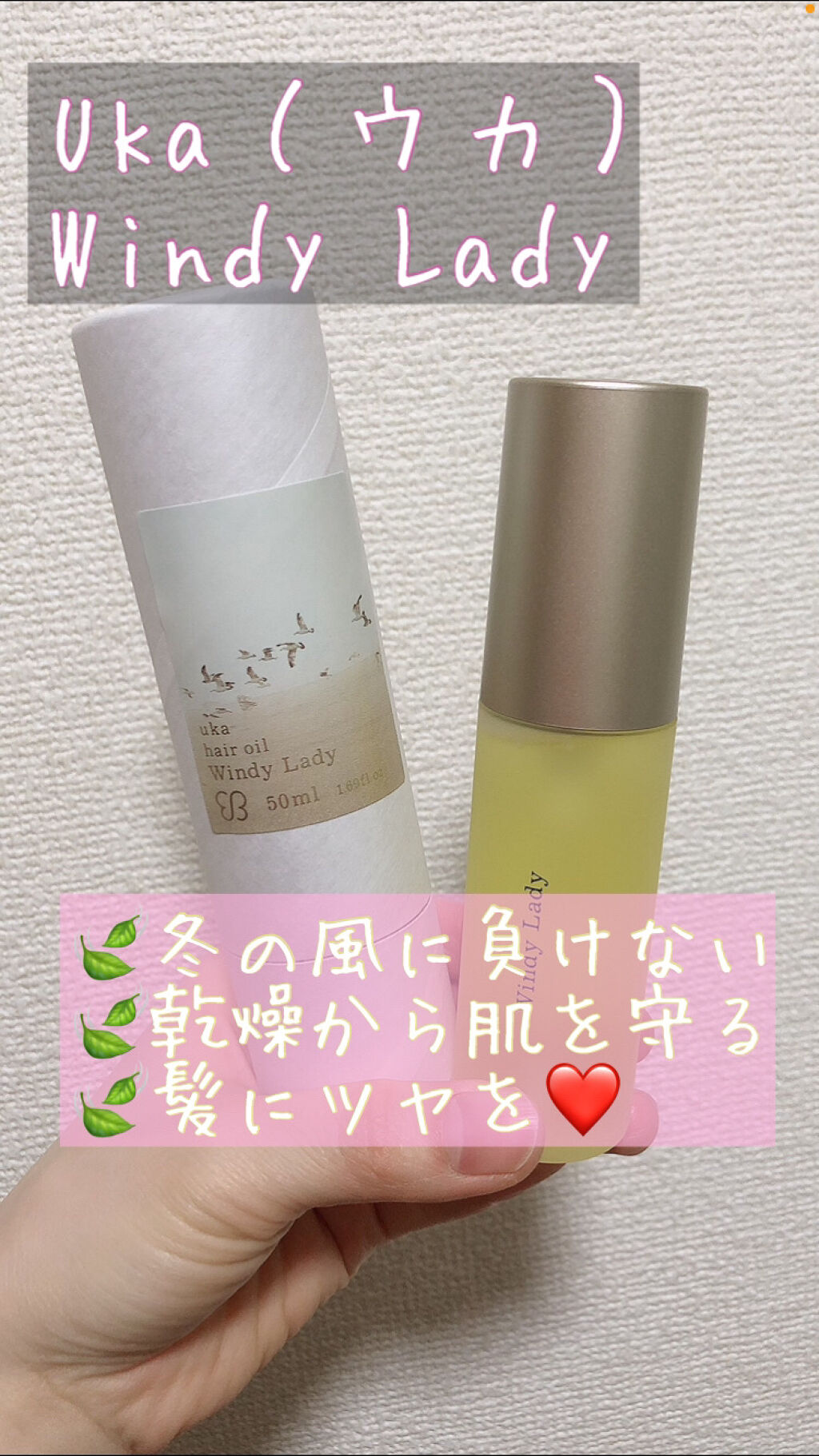 uka hair oil Windy Lady/uka/ヘアミストを使ったクチコミ（1枚目）