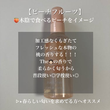 パフュームド ボディ＆ヘアミスト/innisfree/香水(その他)を使ったクチコミ（2枚目）