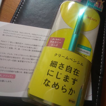 今回、頂きました🙏

デジャヴュ 
密着アイライナー ラスティンファイン クリームペンシル
色→マホガニーピンク

目の形や肌質の関係で、ペンシルが今までしっくりこず
ずっとリキッドを使用してました。
