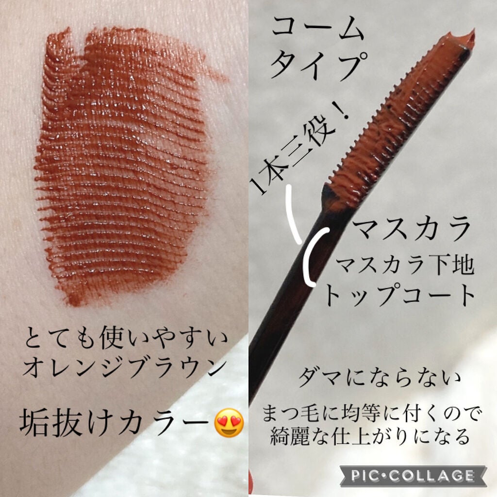 クイックラッシュカーラー/キャンメイク/マスカラ下地を使ったクチコミ(8枚目)