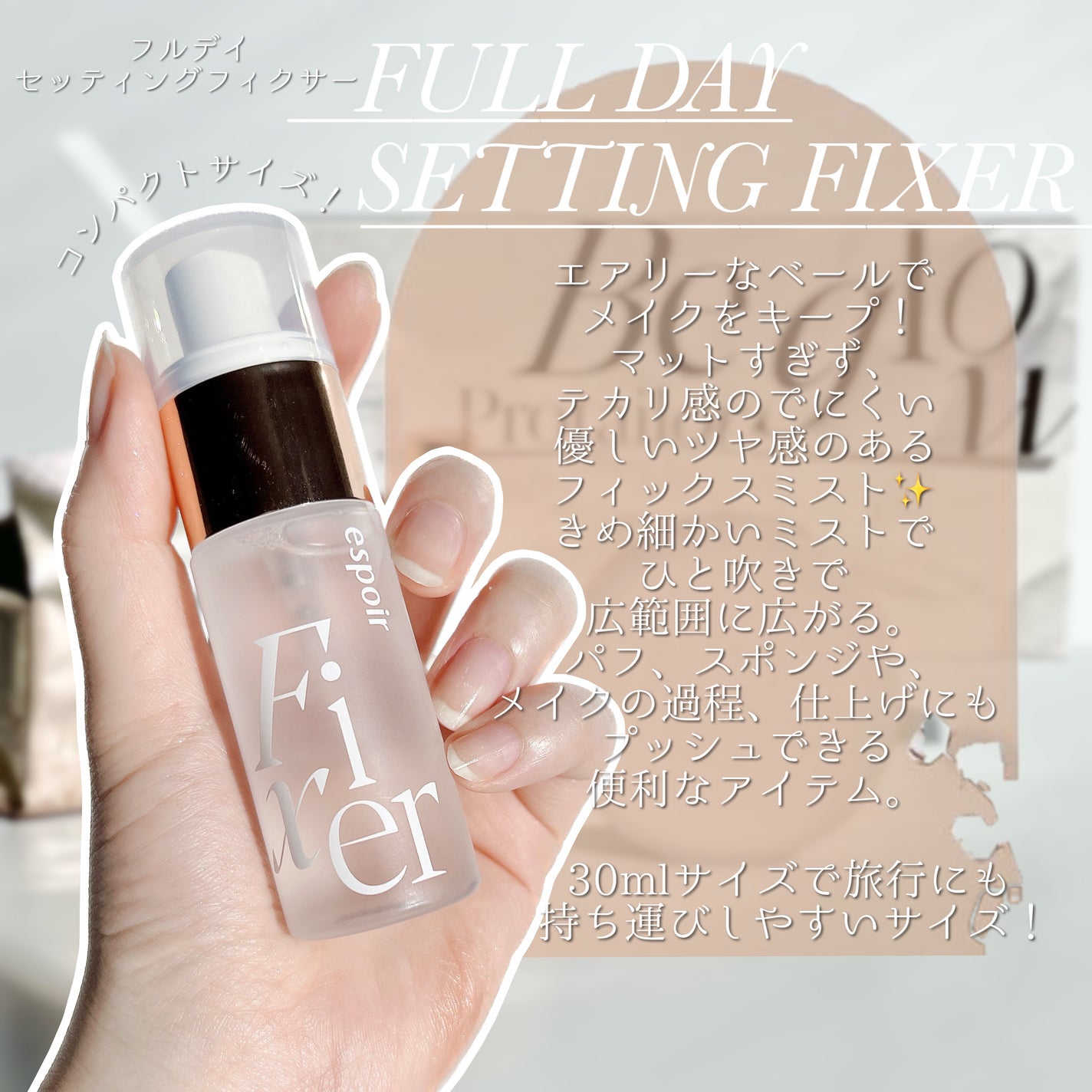 フルデー セッティングフィクサー/グローフィックスミスト/espoir/フィックスミストを使ったクチコミ(7枚目)