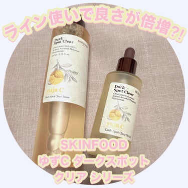 ゆずＣ ダークスポット クリア トナー/SKINFOOD/化粧水を使ったクチコミ（1枚目）