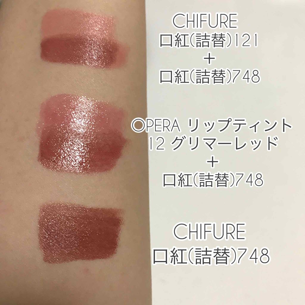 口紅(詰替用)/ちふれ/口紅を使ったクチコミ(2枚目)