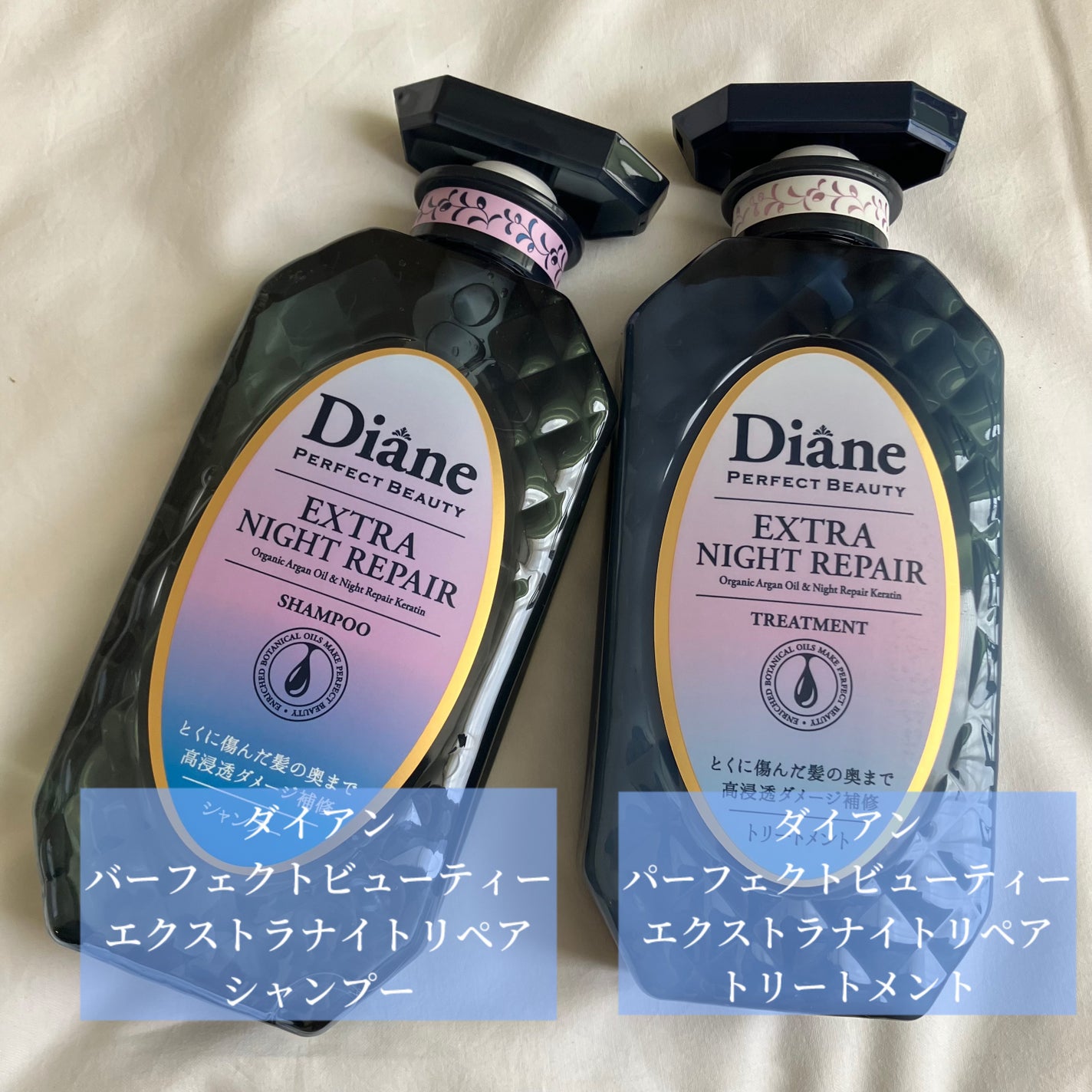 エクストラナイトリペア シャンプー&トリートメント/ダイアン/市販シャンプーを使ったクチコミ(2枚目)