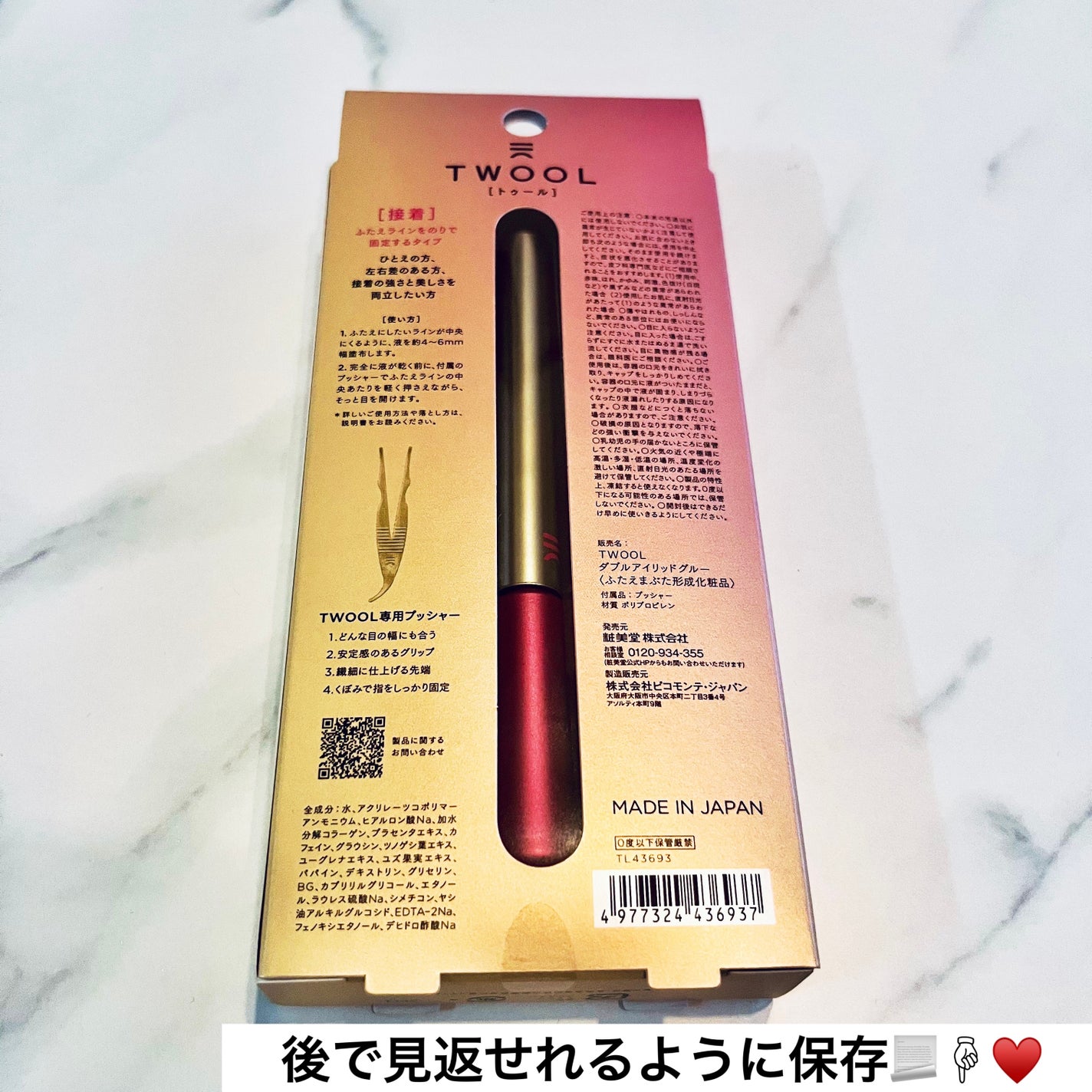 TWOOL ããã«ã¢ã€ãªããã°ã«ãŒ/SHOBIDO/äºéãŸã¶ãçšã¢ã€ãã ã䜿ã£ãã¯ãã³ãïŒ2æç®ïŒ