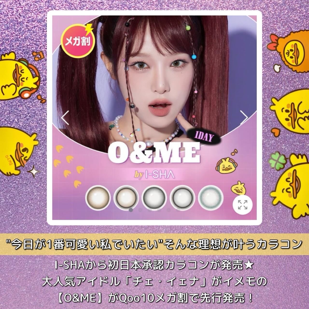 O&ME/i-sha/ワンデー（１DAY）カラコンを使ったクチコミ（2枚目）