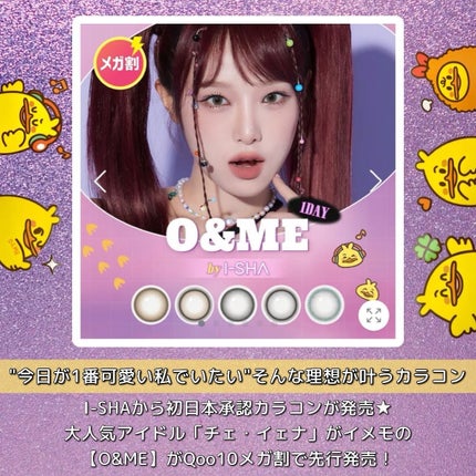 O&ME/i-sha/ワンデー(1DAY)カラコンを使ったクチコミ(2枚目)