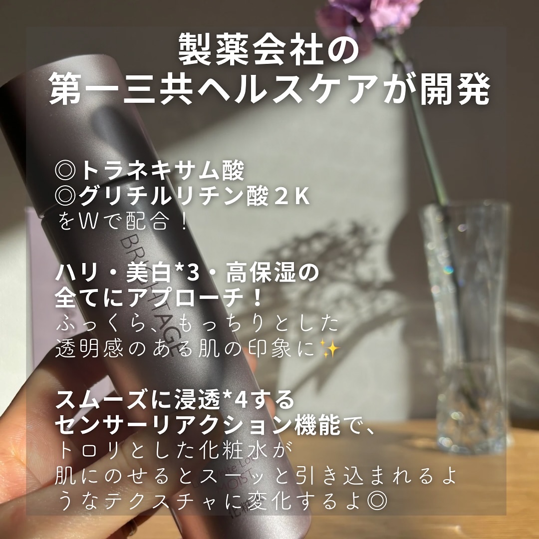 リフトホワイト ローション モイスト/BRIGHTAGE/化粧水を使ったクチコミ（3枚目）