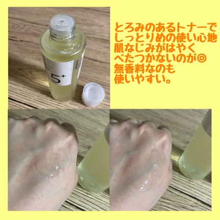 5番 白玉グルタチオンCエッセンシャルトナー/numbuzin/化粧水を使ったクチコミ(2枚目)