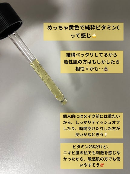 RXザ・ビタミンC23セラム/COSRX/美容液を使ったクチコミ(3枚目)