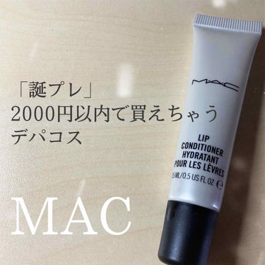 リップ コンディショナー (T)/M・A・C/リップケア・リップクリームを使ったクチコミ（1枚目）