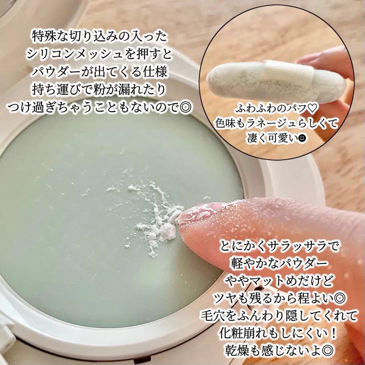 ネオ エッセンシャル フィニッシュパウダー/LANEIGE/ルースパウダーを使ったクチコミ（2枚目）