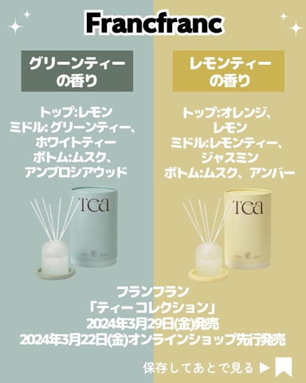 ティー フレグランスディフューザー グリーンティー/フランフラン/ルームフレグランスを使ったクチコミ(8枚目)