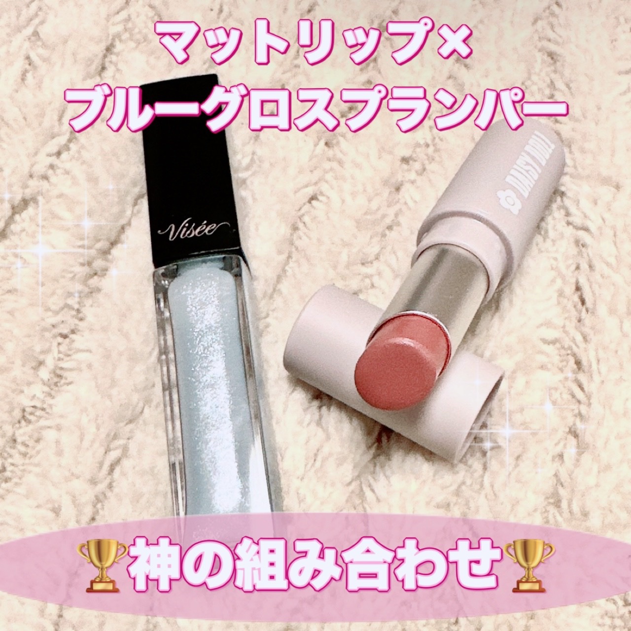 エッセンス リッププランパー/Visée/リッププランパーを使ったクチコミ（1枚目）