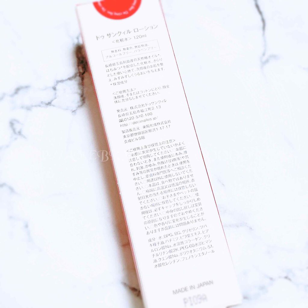 ドゥ サンクィル ローション/De cinq iles/化粧水を使ったクチコミ(2枚目)