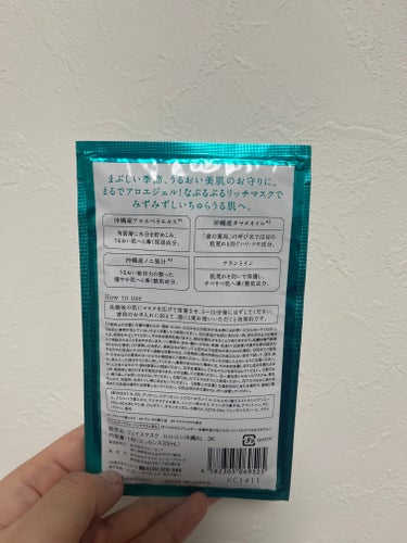 ルルルン 沖縄ルルルン(アロエの香り)のクチコミ「使用感👩‍🦰

液がたっぷり、濃密。
シートが分厚いから液をたくさん含んでしっとり、
しっとり.....」（2枚目）