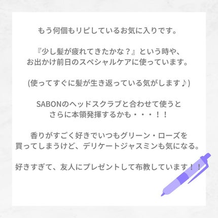 ヘッドスクラブ グリーン・ローズ/SABON/ヘッドスクラブを使ったクチコミ(5枚目)