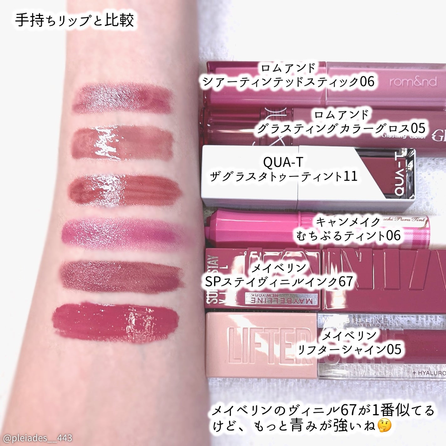 シアーティンテッドスティック/rom&nd/口紅を使ったクチコミ(5枚目)