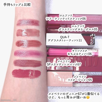 シアーティンテッドスティック/rom&nd/口紅を使ったクチコミ(5枚目)