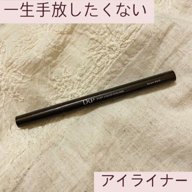 【旧品】シルキーリキッドアイライナーWP/D-UP/リキッドアイライナーを使ったクチコミ（1枚目）