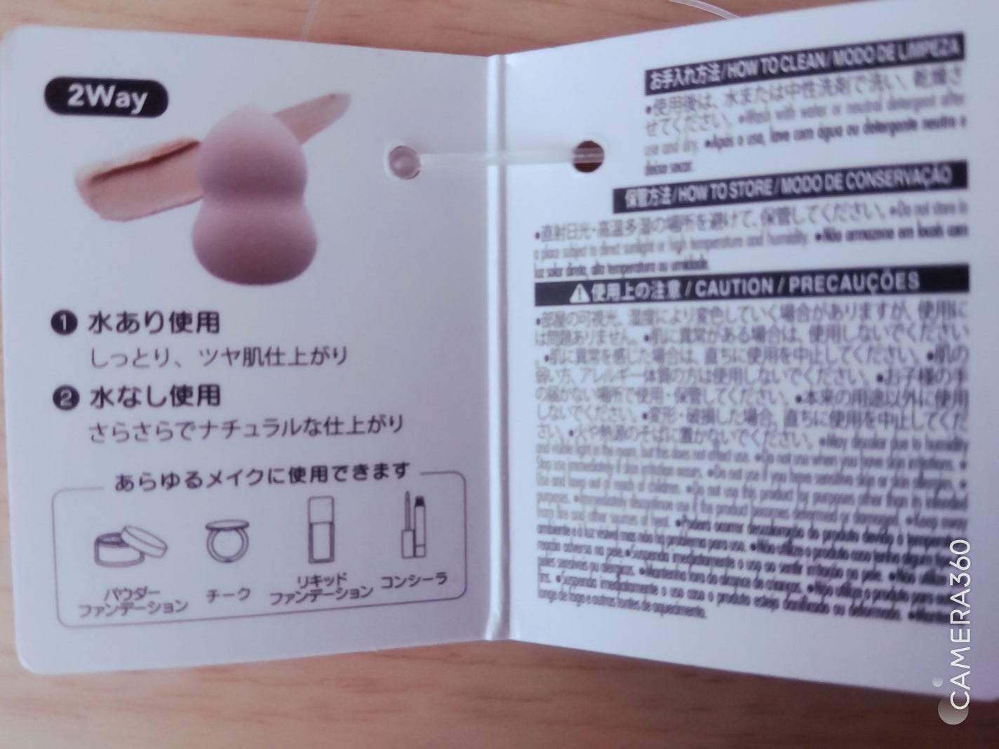 3Dメイクアップスポンジ(フラットカット型)/DAISO/パフ・スポンジを使ったクチコミ(2枚目)