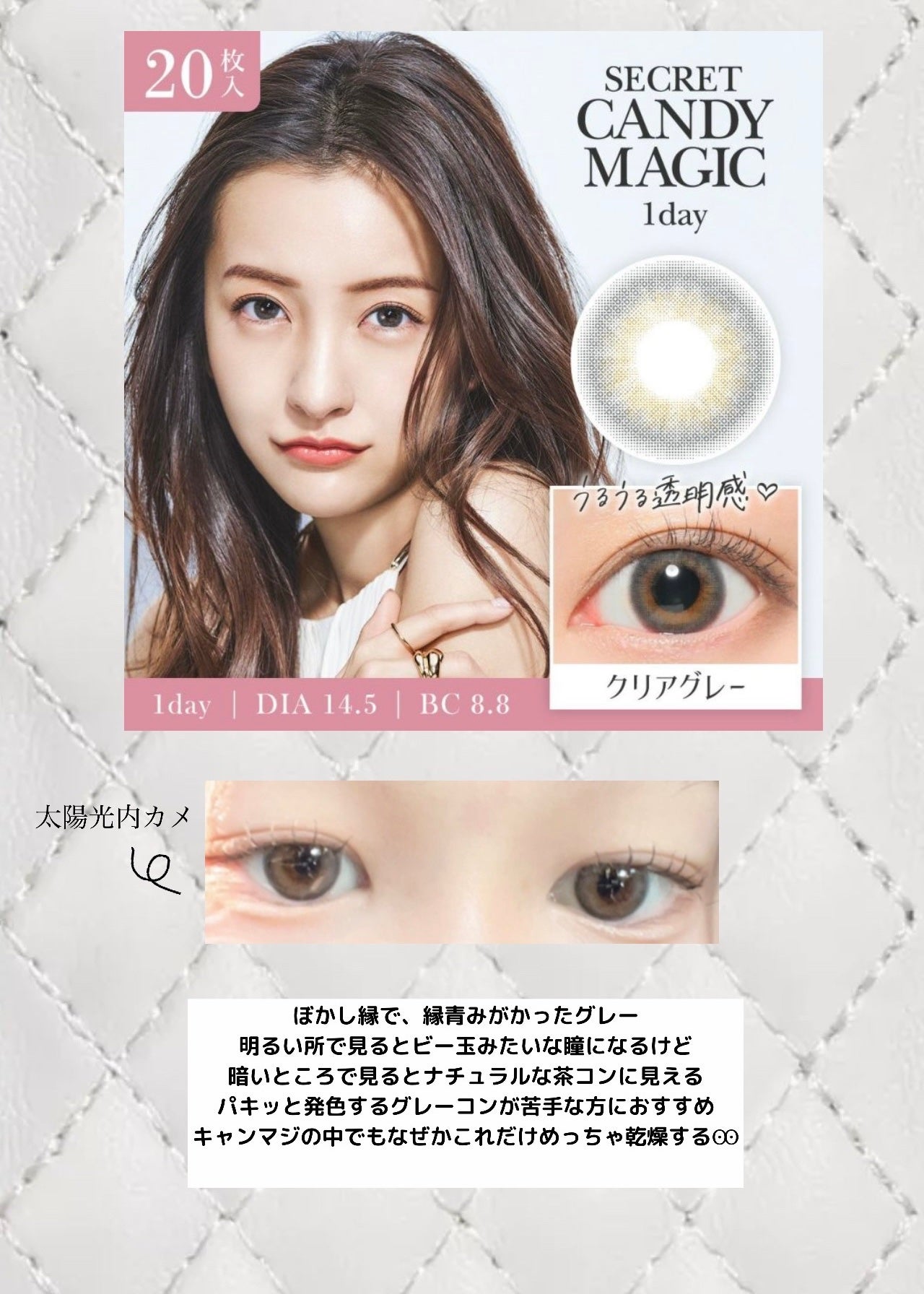 secretcandymagic 1day(シークレットキャンディーマジック)/secret candymagic/ワンデー(1DAY)カラコンを使ったクチコミ(5枚目)