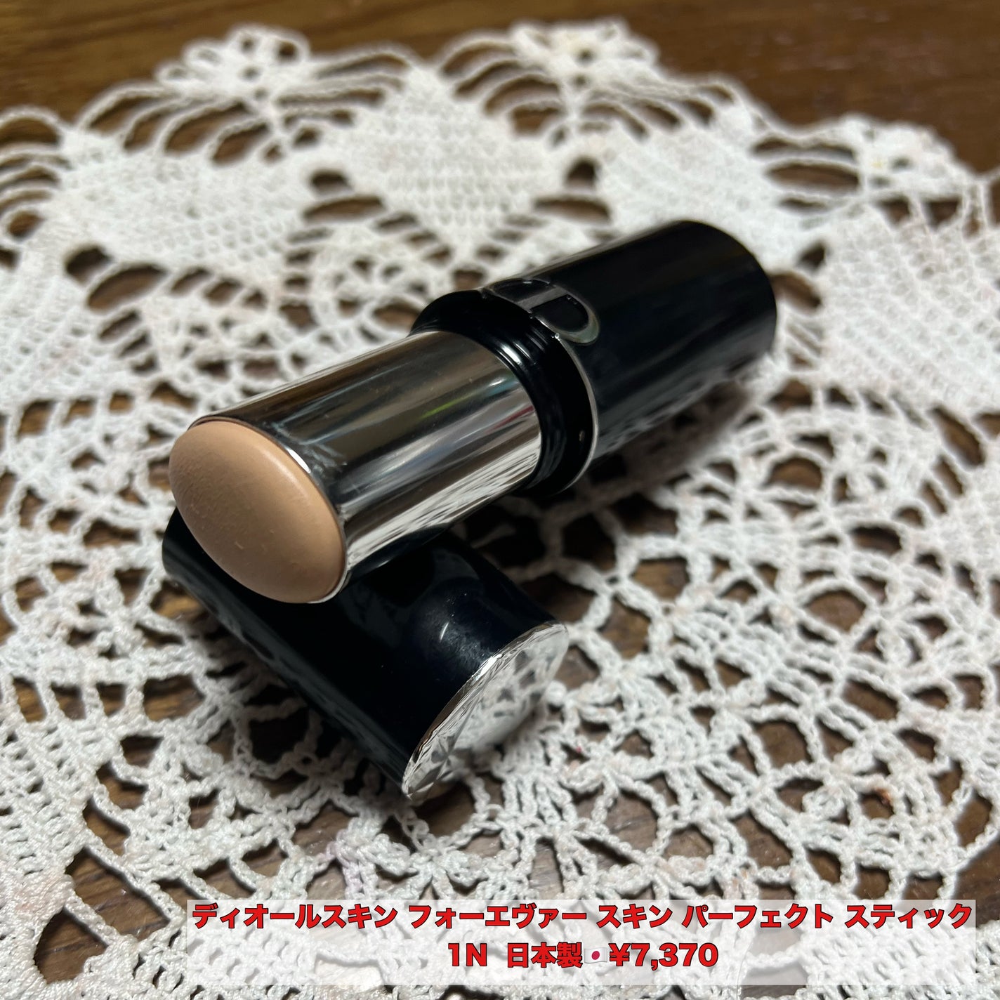 ディオールスキン フォーエヴァー スキン パーフェクト スティック/Dior/その他ファンデーションを使ったクチコミ(1枚目)