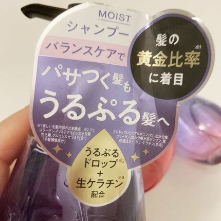 バランスリペア シャンプー/ヘアトリートメント モイスト/hiritu/市販シャンプーを使ったクチコミ(2枚目)