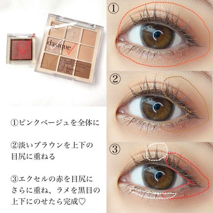 アイプランナー/excel/単色アイシャドウを使ったクチコミ(3枚目)