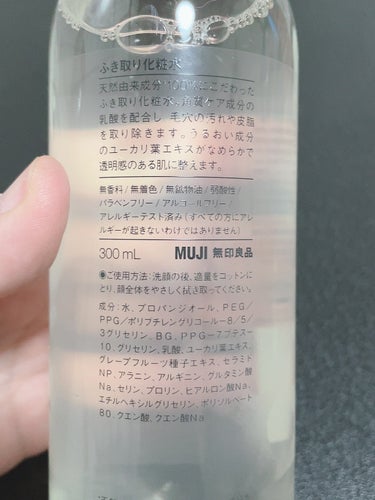 拭き取り化粧水 50ml/無印良品/拭き取り化粧水を使ったクチコミ（3枚目）