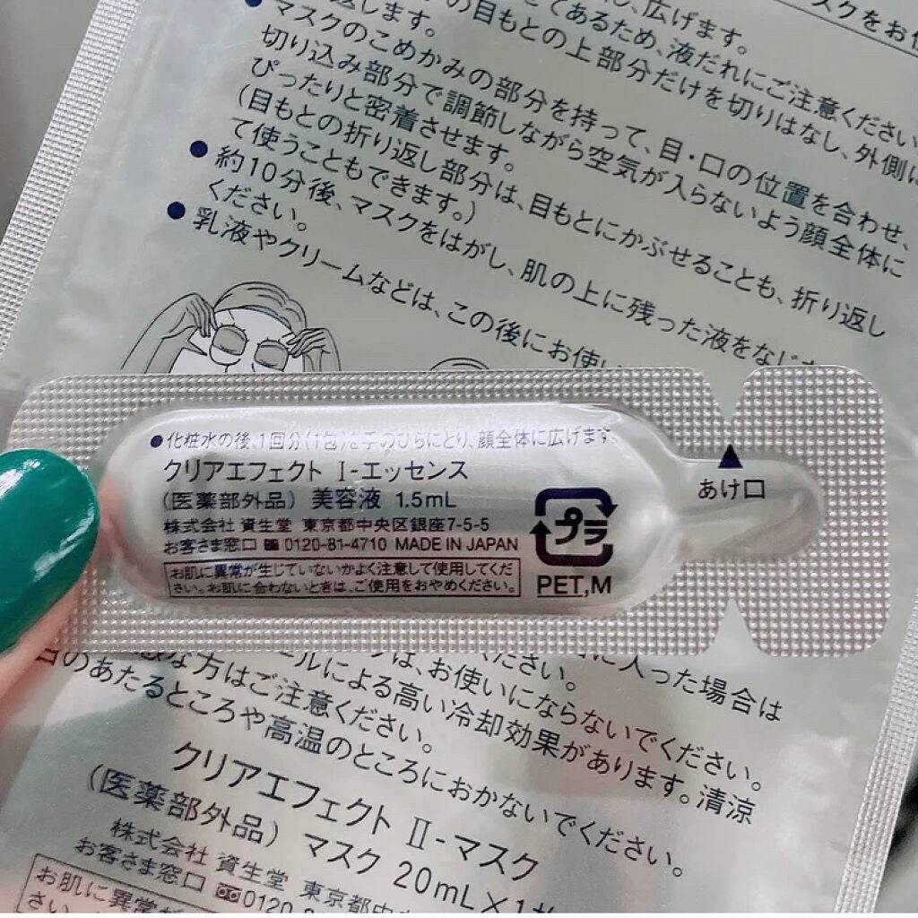 エリクシール ホワイト クリアエフェクトマスク/エリクシール/スキンケアキットを使ったクチコミ(3枚目)
