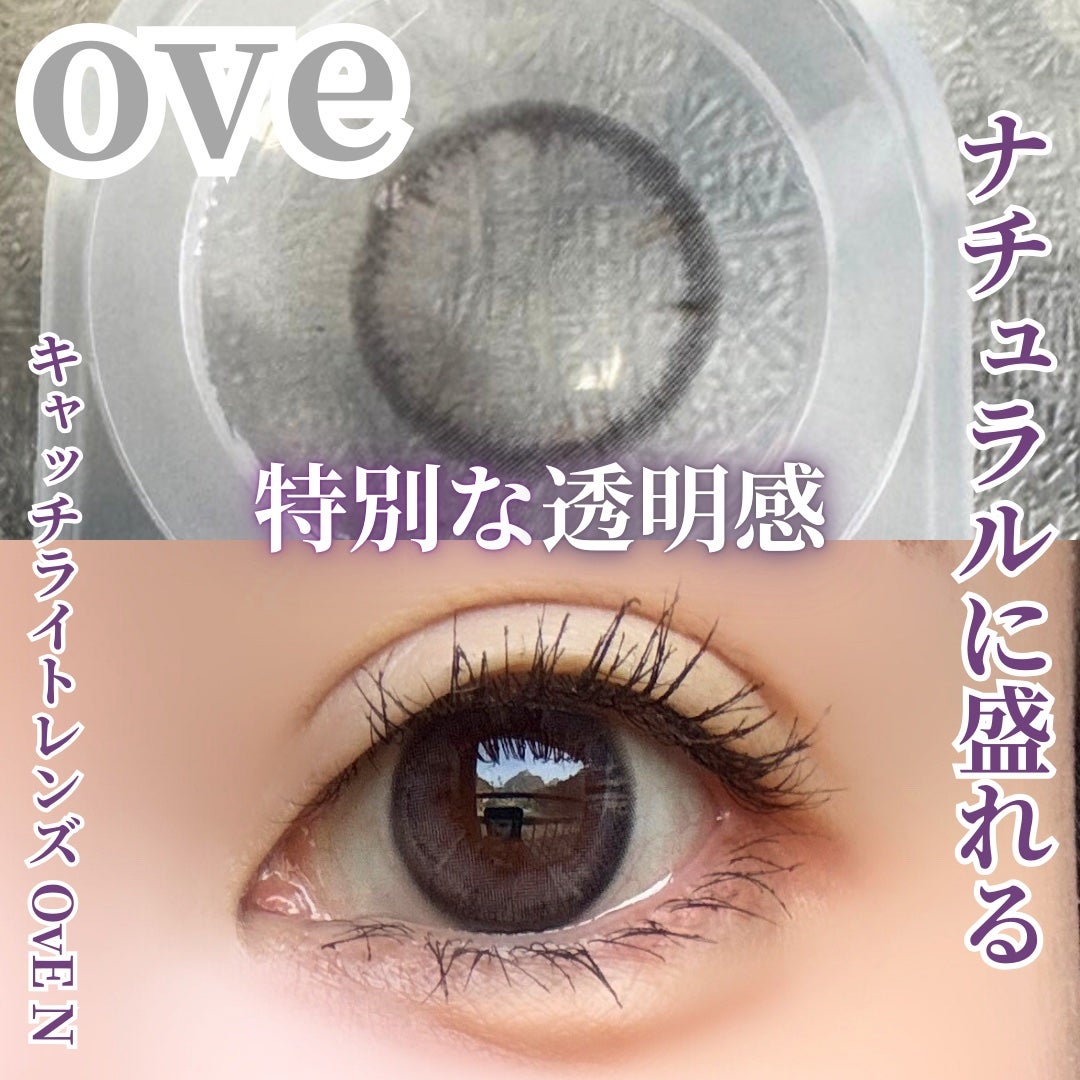 OvE(オヴィ) 1day/OvE/ワンデー(1DAY)カラコンを使ったクチコミ(1枚目)
