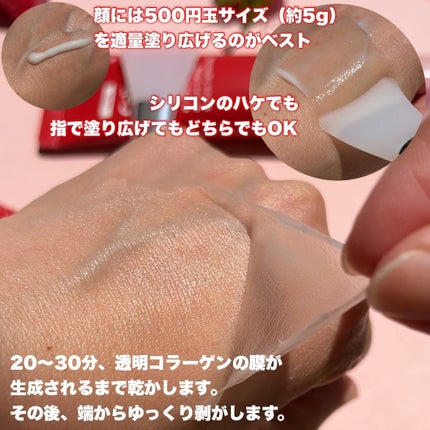 レッドラクトコラーゲンラッピングマスク/MEDIPEEL/シートマスク・パックを使ったクチコミ(9枚目)