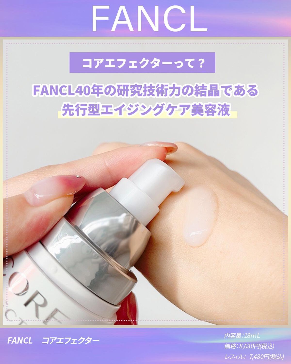 コアエフェクター/ファンケル/美容液を使ったクチコミ(2枚目)