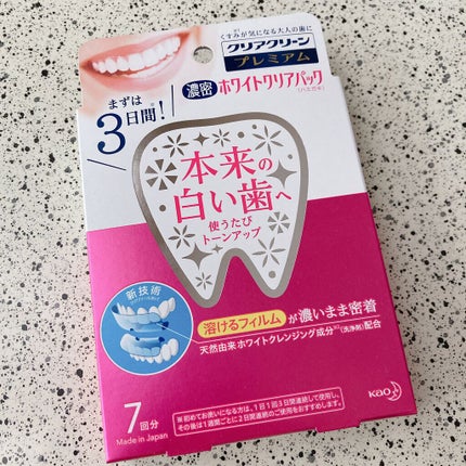 クリアクリーン プレミアム ホワイトクリアパックハミガキ/クリアクリーン/その他オーラルケアを使ったクチコミ(1枚目)