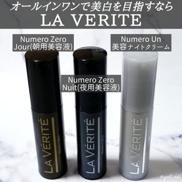 Numéro Un（ヌメロアン）/La Vérité/フェイスクリームを使ったクチコミ（2枚目）