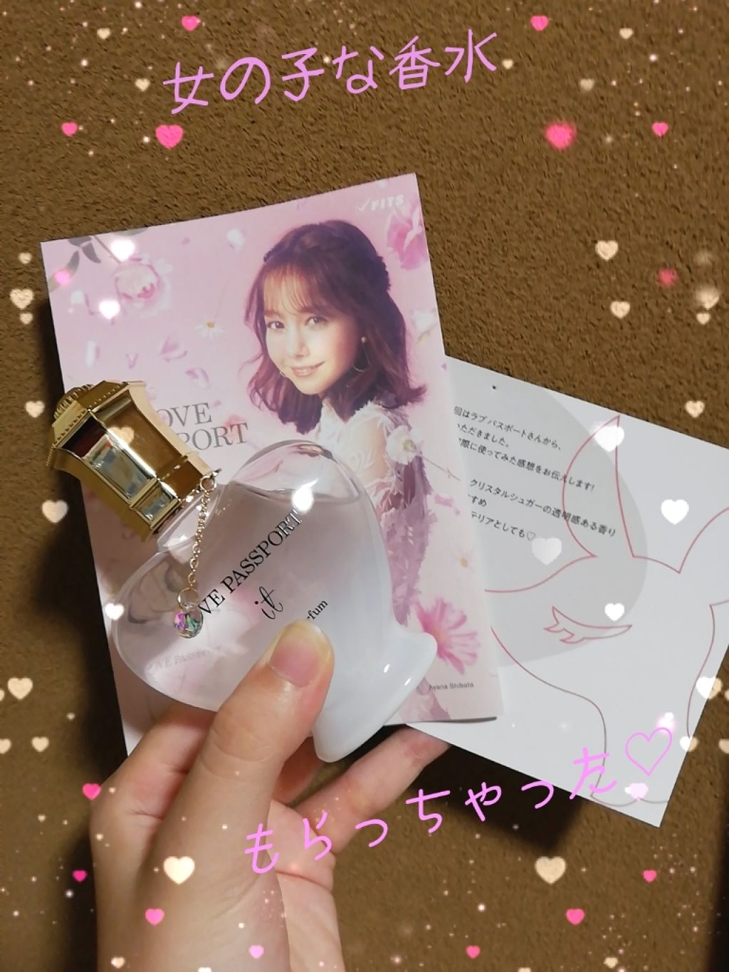 ラブ パスポート イット オードパルファム/ラブパスポート/香水(レディース)を使ったクチコミ（1枚目）