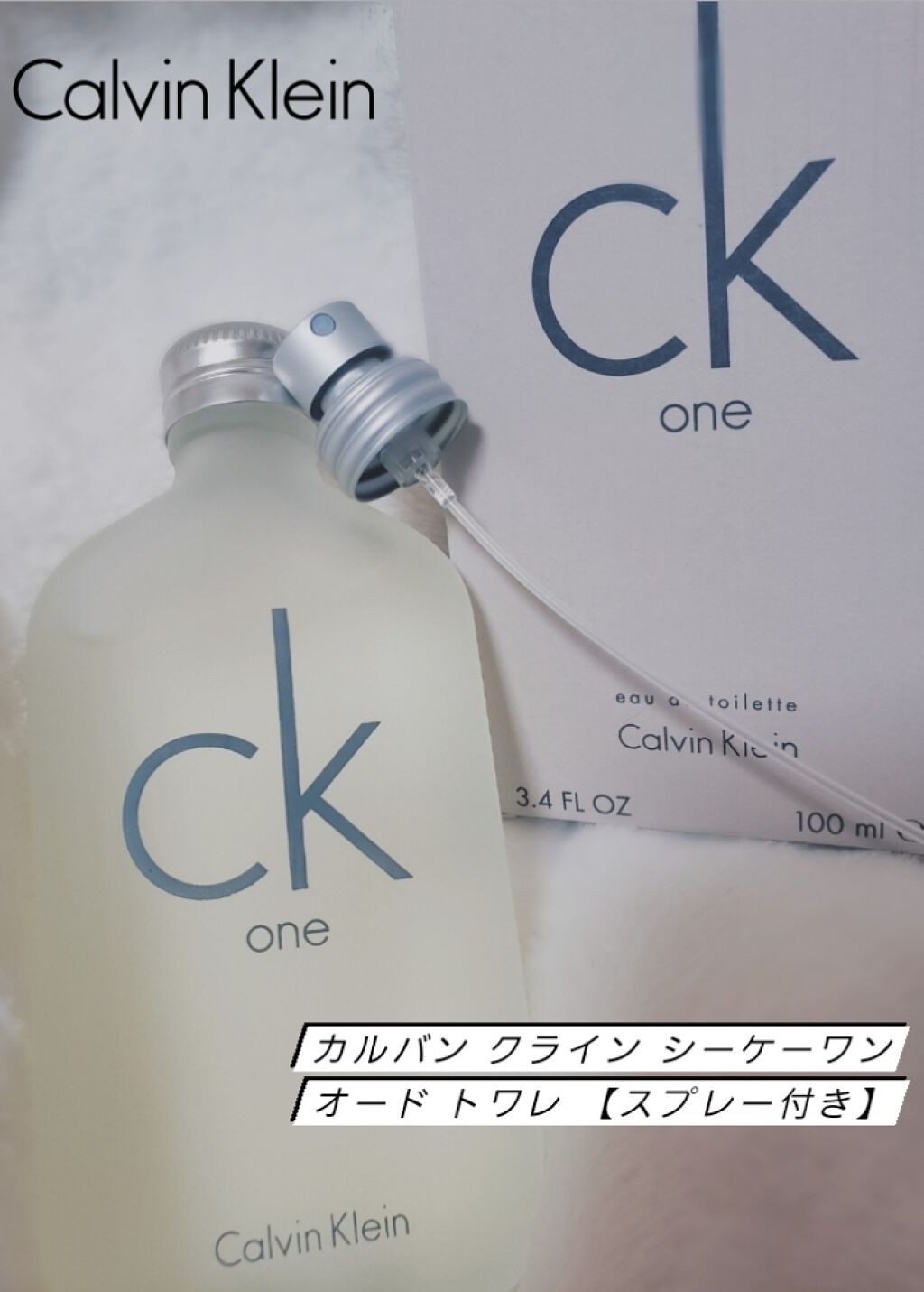 CK one オードトワレ/Calvin Klein/香水(メンズ)を使ったクチコミ(1枚目)