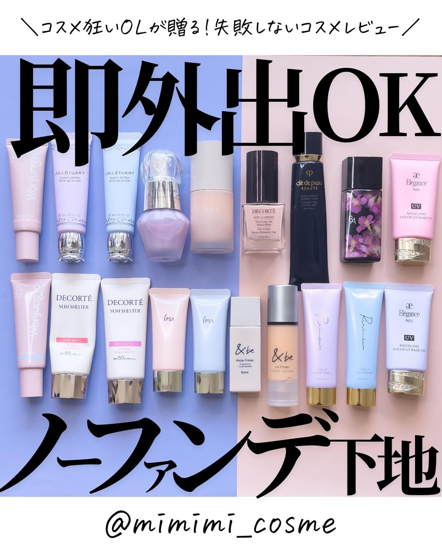 B.A デイセラム リキッド  サクラピンク/B.A/化粧下地を使ったクチコミ（1枚目）