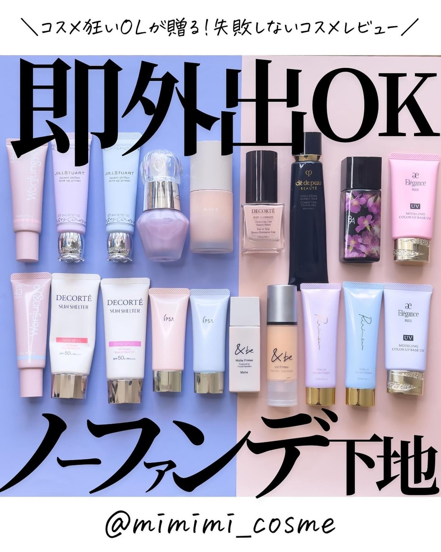 エレガンス モデリング カラーアップ ベース/Elégance/化粧下地を使ったクチコミ(1枚目)