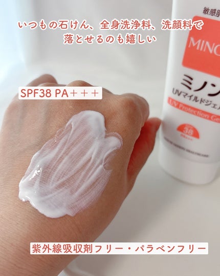 ミノンUVマイルドジェル/ミノン/日焼け止めジェルを使ったクチコミ(4枚目)