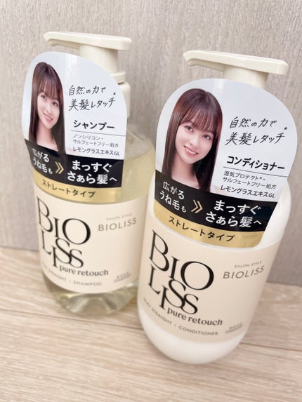 SS ビオリス ピュアレタッチ うねさぁら シャンプー/ヘアコンディショナー/SSビオリス/市販シャンプーを使ったクチコミ(2枚目)