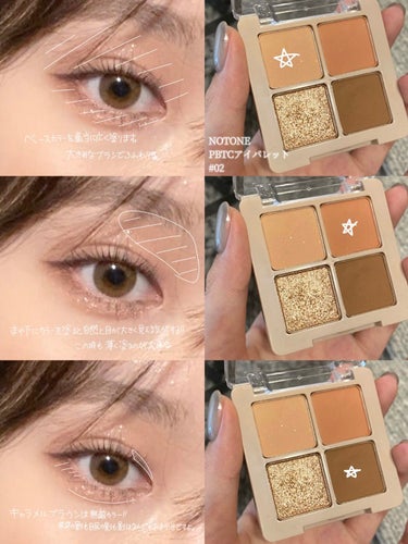 NOTONE  Peach Blush Toast cafe eye palette /Sonomama FRUIT/アイシャドウパレットを使ったクチコミ（3枚目）