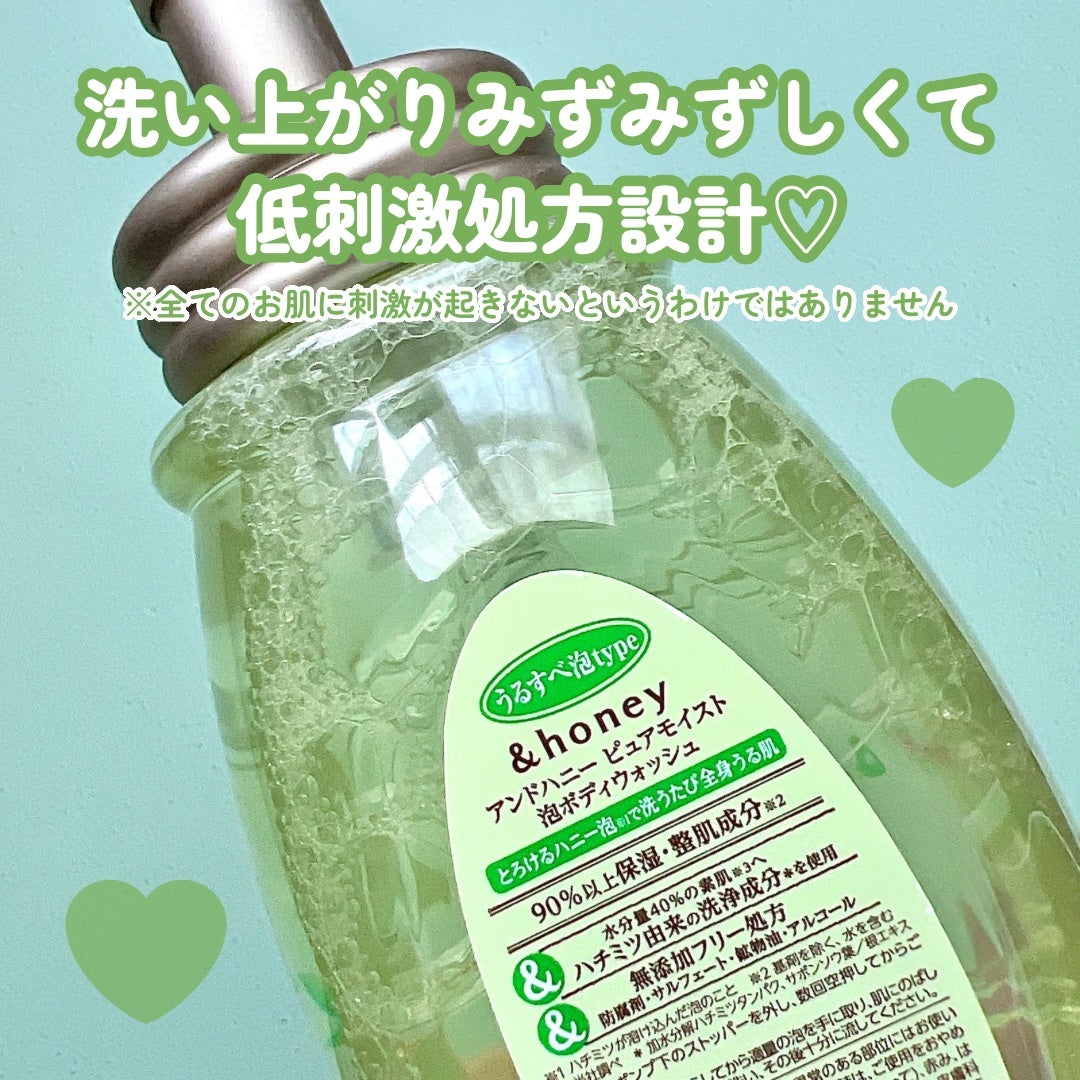 ピュアモイスト 泡ボディウォッシュ/&honey/ボディソープを使ったクチコミ(2枚目)