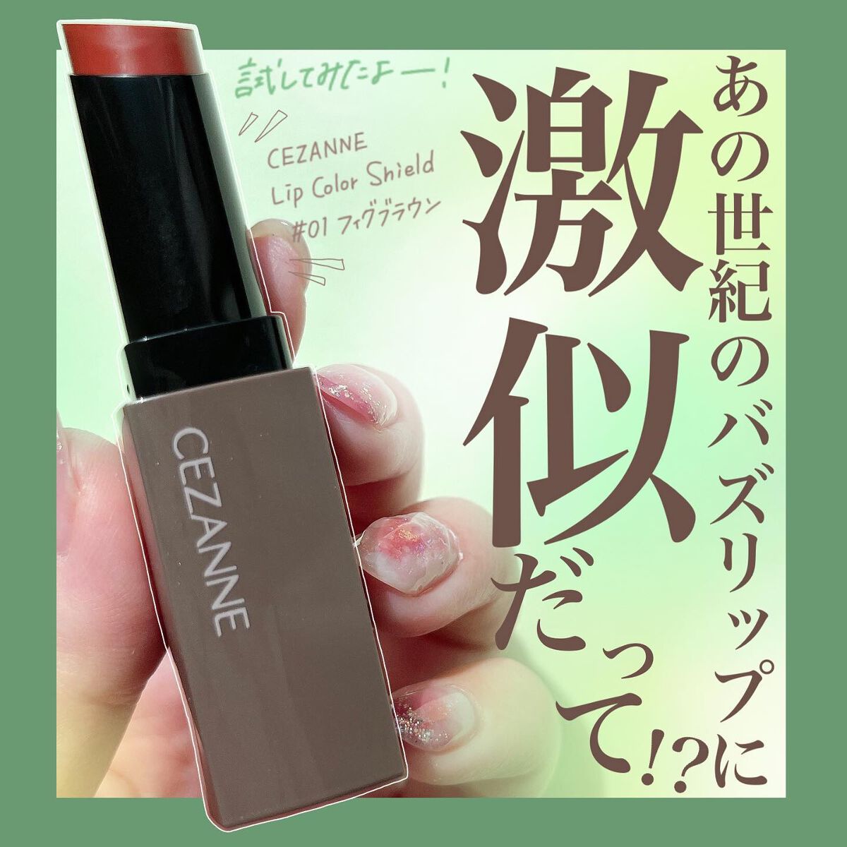 を使ったクチコミ（1枚目）