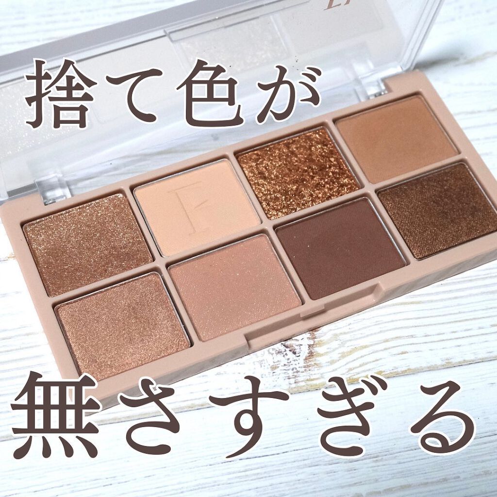 ラッスルアイシャドウパレット 01 ドライリーフ/Flynn/アイシャドウパレットを使ったクチコミ（2枚目）