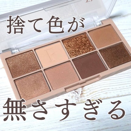 ラッスルアイシャドウパレット 01 ドライリーフ/Flynn/アイシャドウパレットを使ったクチコミ(2枚目)