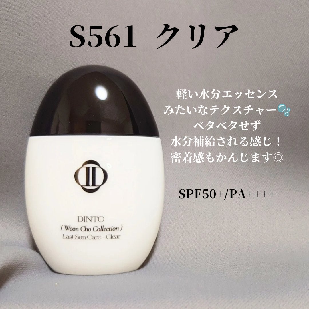 (雲楚コレクション)ラストサンケア クリア/Dinto/日焼け止めローションを使ったクチコミ(2枚目)