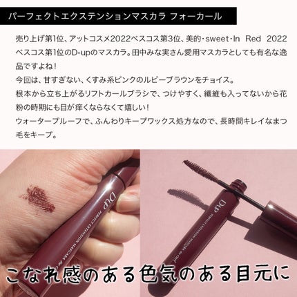 エッジフリー アイラッシュカーラー/マキアージュ/ビューラーを使ったクチコミ(4枚目)